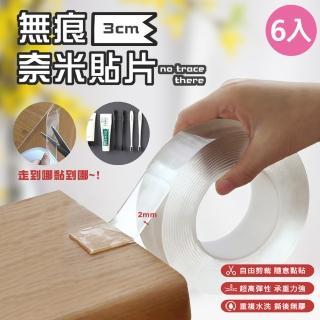 【VENCEDOR】加厚無痕奈米雙面膠帶3cm(可重複黏貼 防水膠帶 雙面膠帶 透明萬用貼 不殘留膠-3cm6入)