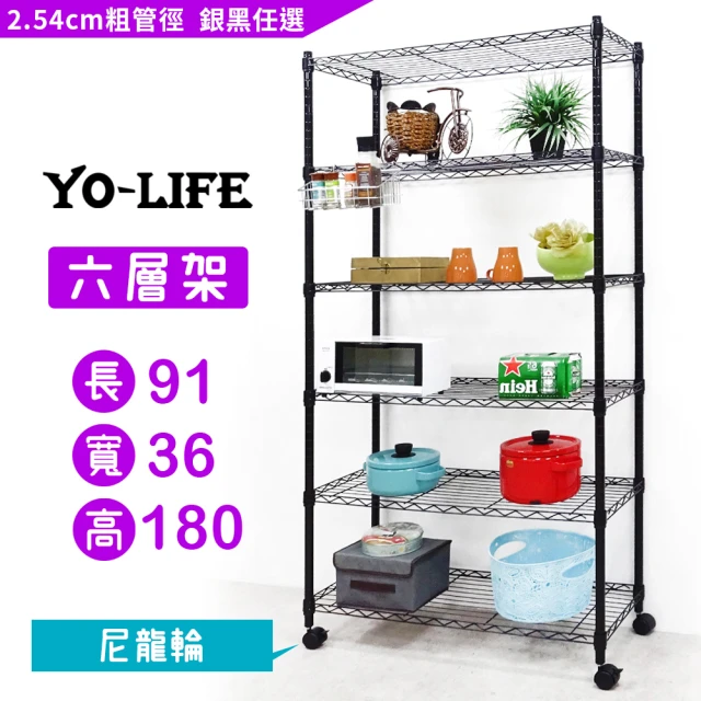 【yo-life】六層置物架-贈尼龍輪-銀/黑任選(91x36x180cm)