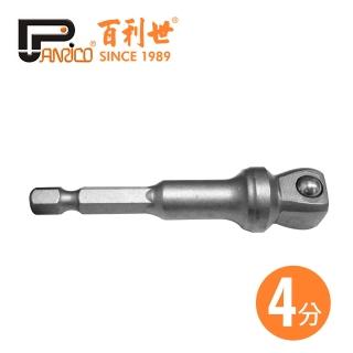 【Panrico 百利世】4分球形套筒接桿(臺灣製造)