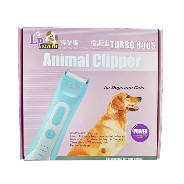 【LovePet 樂寶】寵物專業版．三檔調速電剪(TURBO 800S)