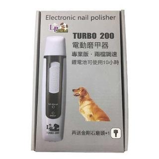 【LovePet 樂寶】LP 寵物電動磨甲器 專業版(TURBO 200)