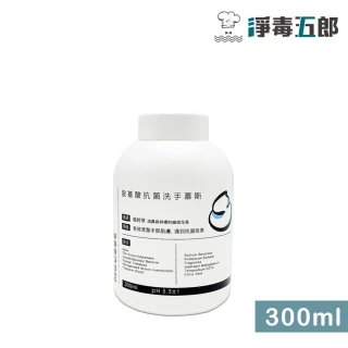 【淨毒五郎】胺基酸抗菌洗手慕斯補充瓶300ml(風鈴草香)