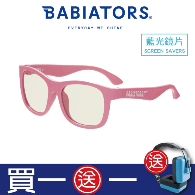 【Babiators】藍光系列嬰幼兒童眼鏡-粉紅公主 抗藍光護眼(3-10歲)