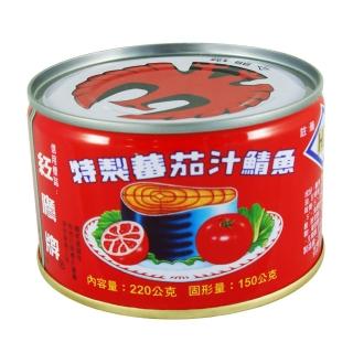 【紅鷹牌】蕃茄汁鯖魚-紅罐(220gx3入)