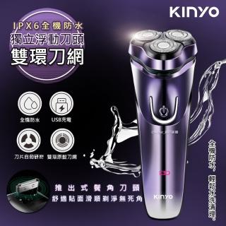 【KINYO】IPX6級三刀頭充電式電動刮鬍刀全機防水可水洗KS-503(交換禮物首選)