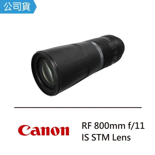 Canon】RF 800mm F11 IS STM 超望遠定焦鏡(公司貨) - momo購物網- 好評 