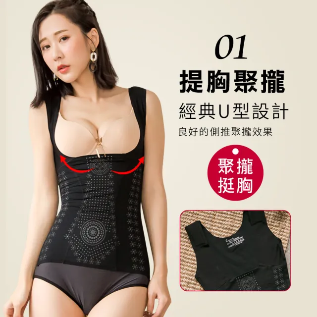 【尚芭蒂】2件組 大尺碼M-XXL/鍺元素無痕托胸養護衣塑身衣/美胸/聚攏/收腹