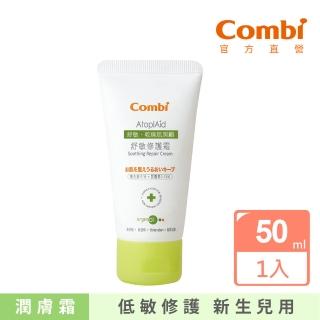 【Combi官方直營】舒敏修護霜50ml