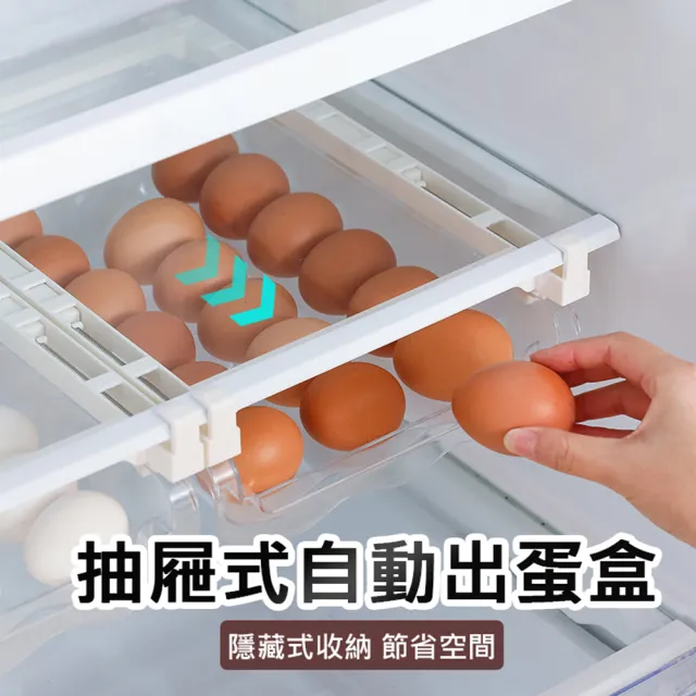 冰箱雞蛋收納盒/置物架(傾斜抽屜式方便拿取)