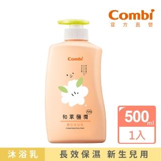 【Combi官方直營】和草極潤嬰兒沐浴乳plus500ml