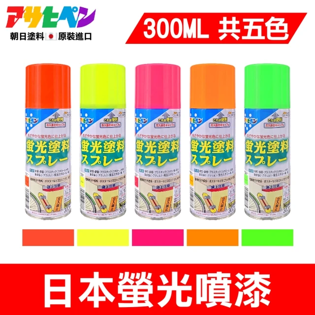 夜光噴漆