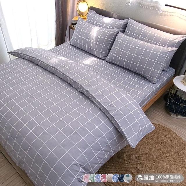 【Lust】柔纖維-雙人薄被套6X7尺、台灣製