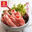 【卜蜂】鮮嫩好食 國產梅花火鍋片 超值8包組(250g/包_團購.居家料理.聚會宴客.露營良伴.節慶首選)
