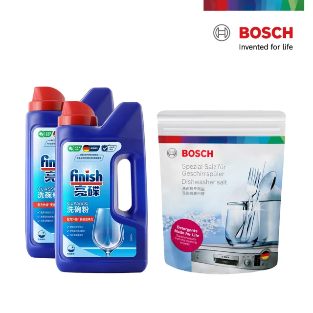 【BOSCH 博世】洗碗機清潔劑簡化套餐(洗碗粉2罐+軟化鹽1包)