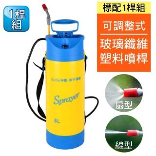 【新錸家居】升級壓力錶★8L氣壓式可肩背噴霧器-標配1桿組(手動打氣噴壺 澆花 洗車 澆水壺 噴水瓶 消毒)