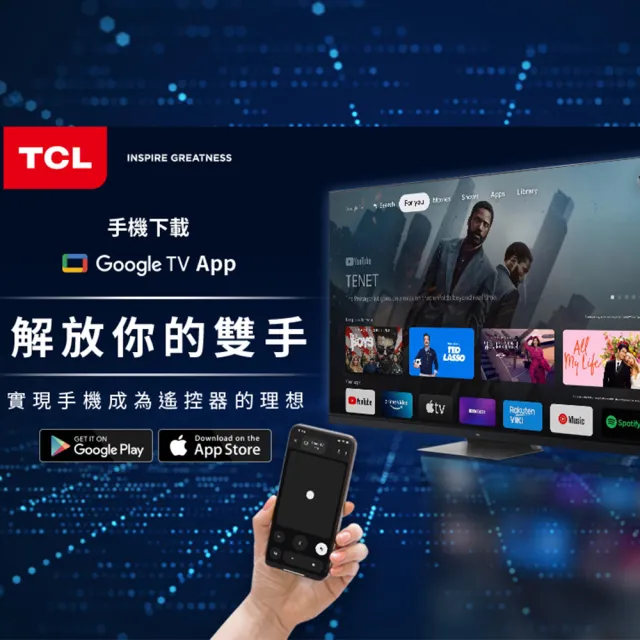 【TCL】85型 4K QLED 144Hz Google TV 量子智能連網顯示器(85C745-基本安裝)