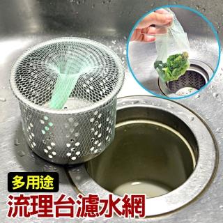 【生活King】流理臺濾水網(900入)