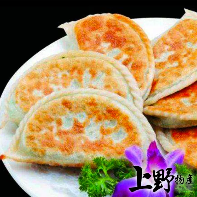 【上野物產】台灣傳統鮮甜高麗菜盒子 x2包(1125g±10%/25粒/包)