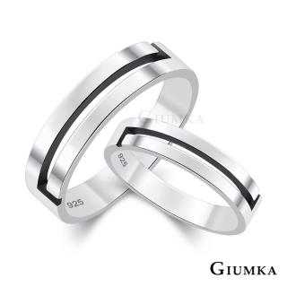 【GIUMKA】純銀戒指．尾戒．攜手同行．對戒(情人節禮物)