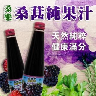 【花蓮農會】桑樂-桑樂多 桑椹鮮純果汁-6瓶組-盒(280c.c-瓶)