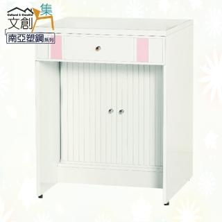 【文創集】普曼 環保2尺南亞塑鋼多功能書桌