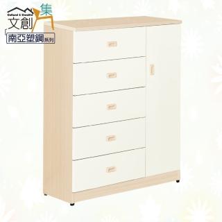 【文創集】波莎 環保3.3尺南亞塑鋼單門五斗櫃/收納櫃