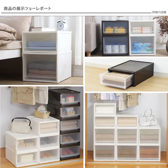 【JEJ ASTAGE】日本製 STORA 低款可堆疊抽屜收納箱(買2送2)