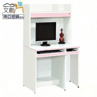 【文創集】雪莉 環保3尺南亞塑鋼書桌組合(拉合鍵盤＋上＋下座組合)