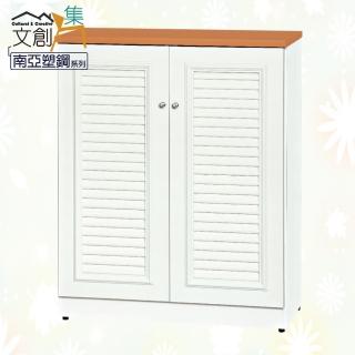 【文創集】比莉 環保2.7尺南亞塑鋼雙門鞋櫃