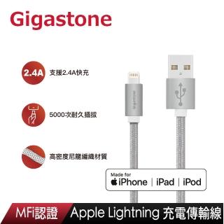 【GIGASTONE 立達】鋁合金Apple Lightning 1.5M編織充電傳輸線GC-3800S(MFi認證支援iPhone14/13充電)