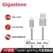 【Gigastone 立達】鋁合金Apple Lightning 1.5M編織充電傳輸線GC-3800S(MFi認證支援iPhone14/13充電)