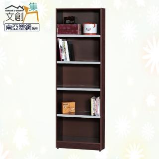 【文創集】巴莉 環保2尺南亞塑鋼開放式五格書櫃/收納櫃