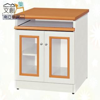 【文創集】比莉 環保2.2尺南亞塑鋼鍵盤雙門書桌