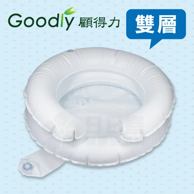 【Goodly顧得力】充氣式洗頭槽(雙層)