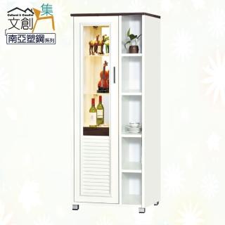 【文創集】巴莉 環保2.3尺南亞塑鋼單門半開放高展示櫃/收納櫃