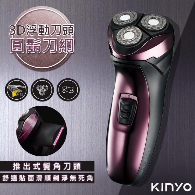 【KINYO】三刀頭充電式電動刮鬍刀 刀頭可水洗KS-502(交換禮物首選)