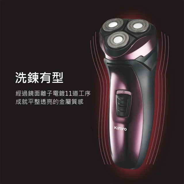 【KINYO】三刀頭充電式電動刮鬍刀 刀頭可水洗(KS-502父親節好禮)