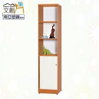 【文創集】多莉 環保1.5尺南亞塑鋼單拉門開放書櫃/收納櫃
