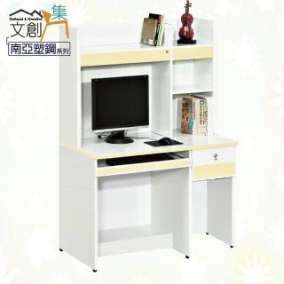 【文創集】普爾 環保3.5尺南亞塑鋼書桌組合(拉合鍵盤＋上＋下座組合)