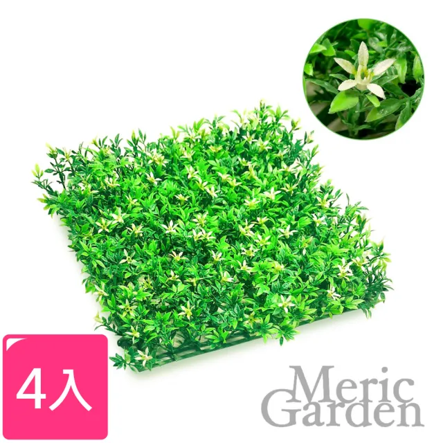 【Meric Garden】超仿真休閒星辰花草皮地25*25*4CM(4入/組)