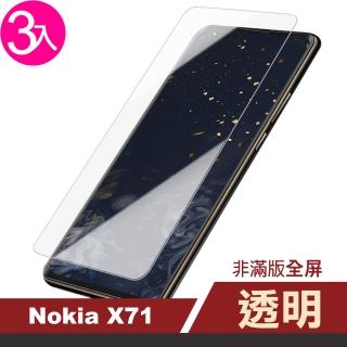 Nokia X71 透明高清非滿版玻璃鋼化膜手機9H保護貼(3入 X71保護貼 X71鋼化膜)