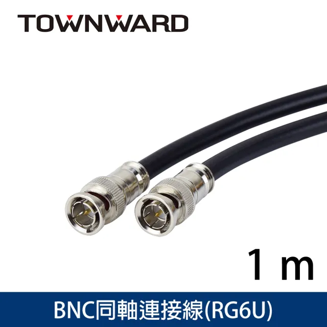 【TOWNWARD 大城科技】BNC/SDI 同軸連接線 1M(監視器/攝影機/導播機/RG6/跳線/型號:BNC-3001)