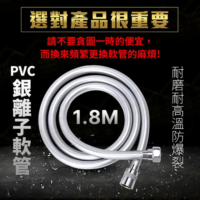 【JOHN HOUSE】PVC銀離子軟管 五層加厚防爆 蓮蓬頭軟管 花灑沐浴軟管(1.8m)
