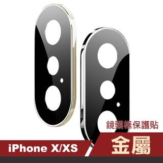 iPhone X XS 電鍍金屬手機鏡頭框保護貼(iPhoneXS手機殼 iPhoneX手機殼)