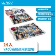 【WACU】義大利高級耐用真空壓縮收納袋12組24入(雙層設計、材質耐用、圖案美觀時尚)