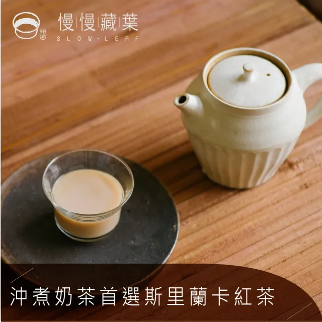 【SLOWLEAF 慢慢藏葉】盧哈娜紅茶 立體茶包3gx10入x1袋(甘甜醇厚;鍋煮奶茶)