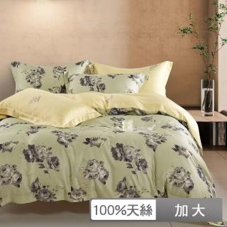 【貝兒居家寢飾生活館】60支100%天絲四件式兩用被床包組 裸睡系列 和風清露綠(加大) 涼被/冷氣毯