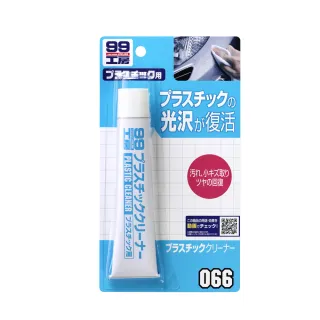 【Soft99】塑膠製品清潔劑