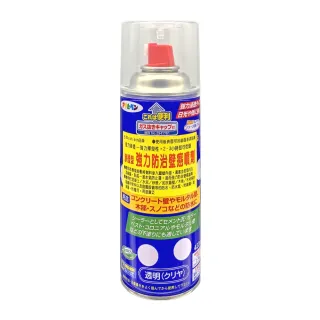 【日本Asahipen】強力防水抗壁癌噴劑 420ML(壁癌 防水 防水劑 防水漆 批土 白華 油漆 水泥漆 乳膠漆)