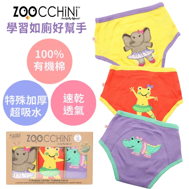 【Zoocchini】女孩專用尿布訓練褲3入(OCS100認證純棉-多款可選)